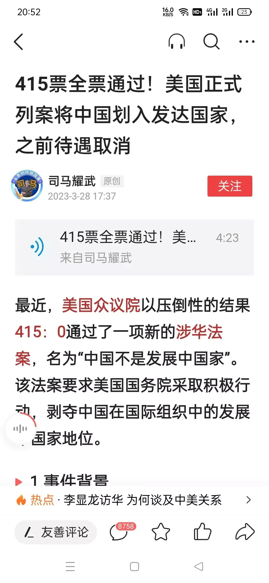 上次，韩国评为发达国家，网友们纷纷嘲讽，韩国不算发达国家，如今，中国也成了发达国