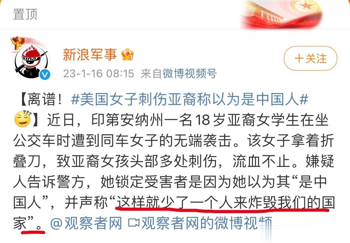 #美国女子刺伤亚裔称以为是中国