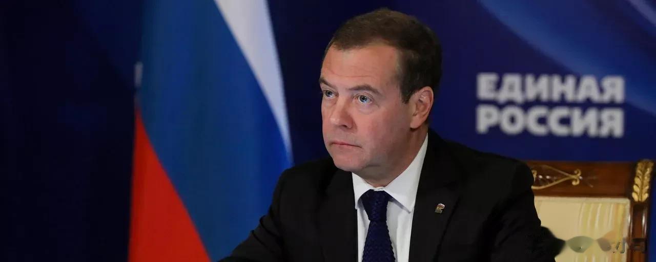 【梅德韦杰夫虽然能够如此夸张德