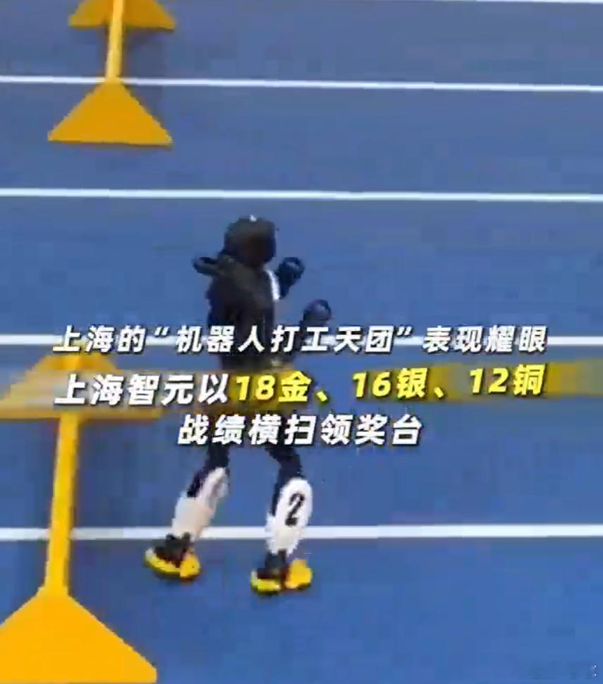 智元拿机器人运动会双榜第一，本来觉得挺常规的，但仔细一看，发现个挺有意...