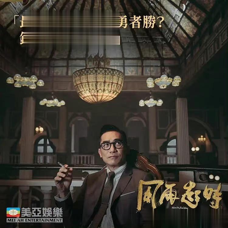 #梁朝伟亚洲电影大奖最佳男主角# 恭喜梁朝伟凭借《风再起时》获得亚洲电影大奖最佳