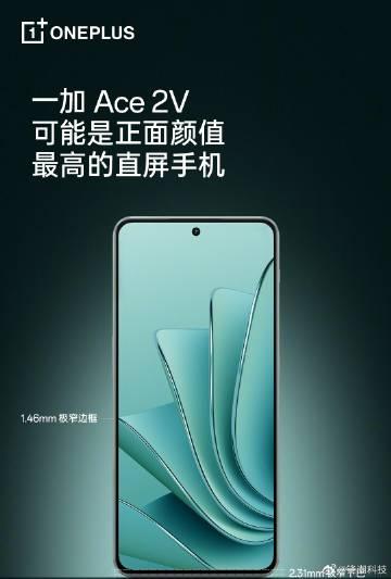 「天下苦屏幕塑料支架久矣」

一加Ace 2V，彻底淘汰屏幕塑料支架，侧边框1.