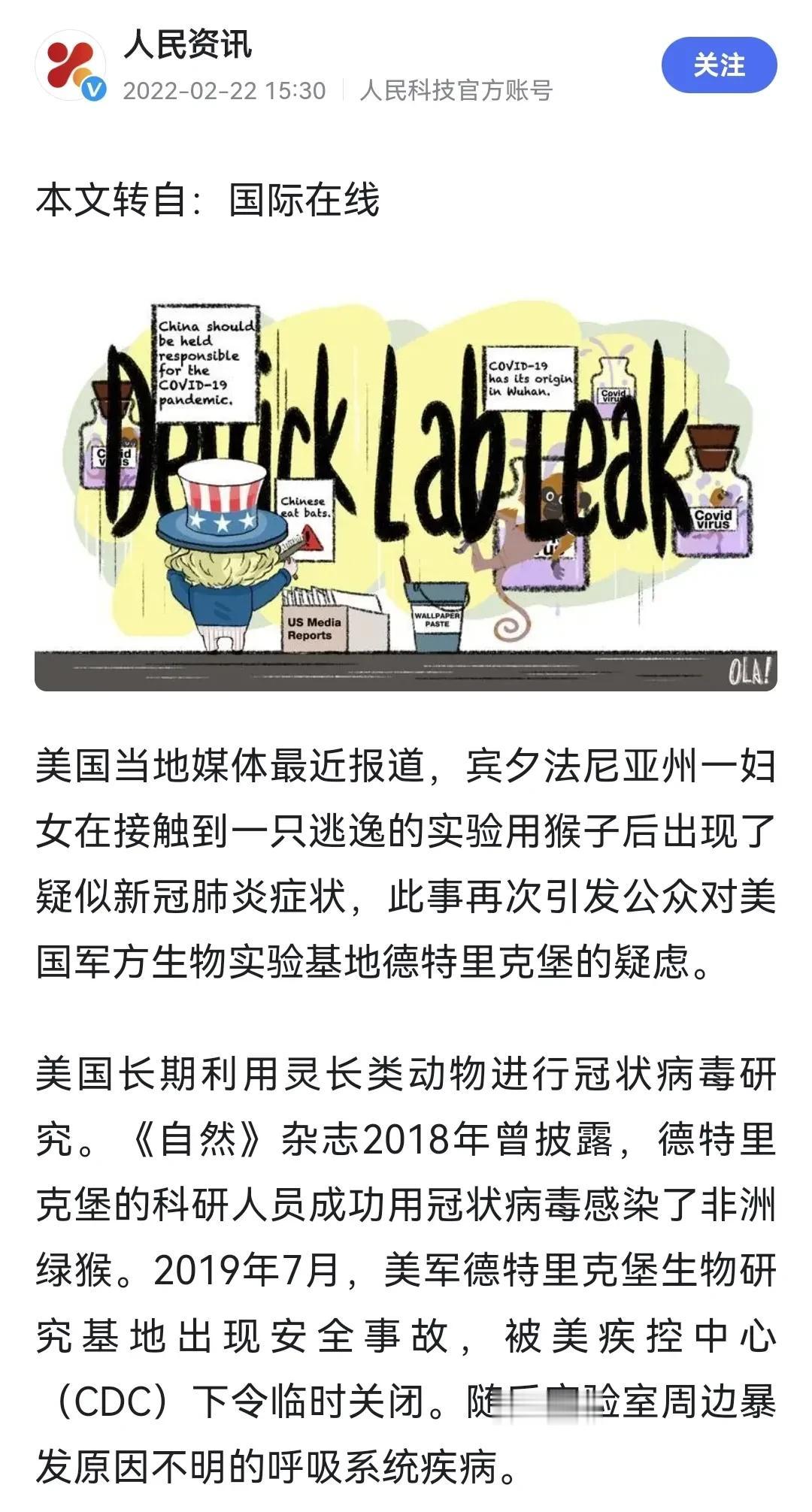今天下午4点，我国新冠溯源研究情况发布会。新冠溯源的答案也毋庸置疑：源头不在我们