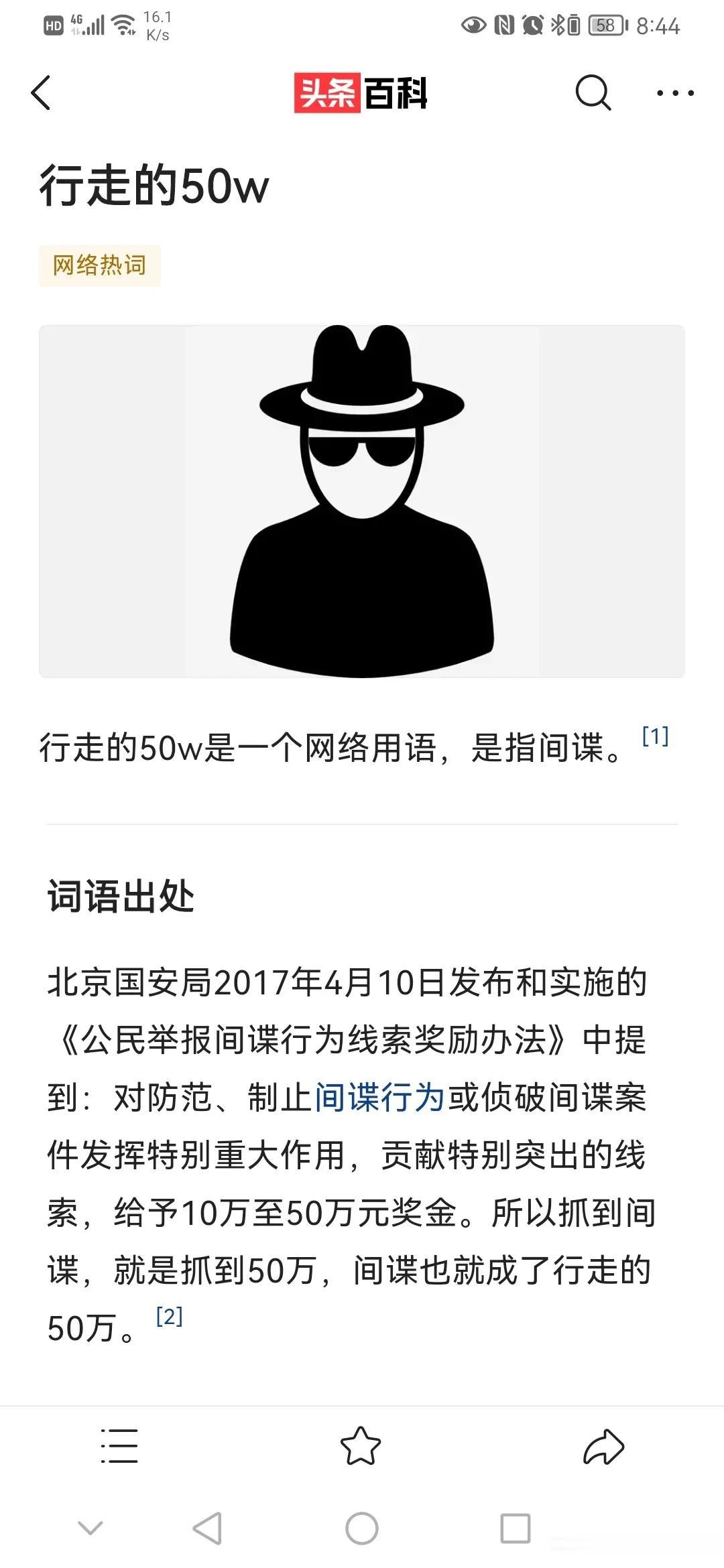 每个人都显示IP定位，就为“有特殊任务的人”自动曝光！谁是50万，谁是1450，