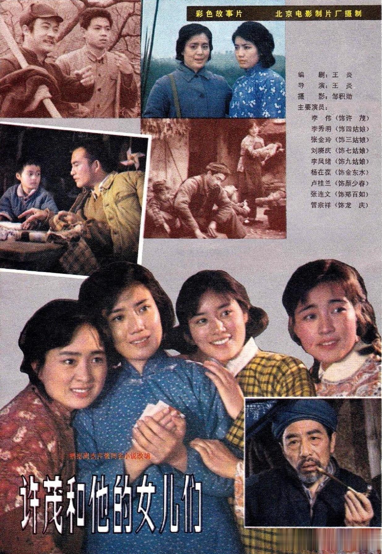 1981年在中国电影史上上演了一次“王对王”的碰车事件，北京电影制片厂和八一电影