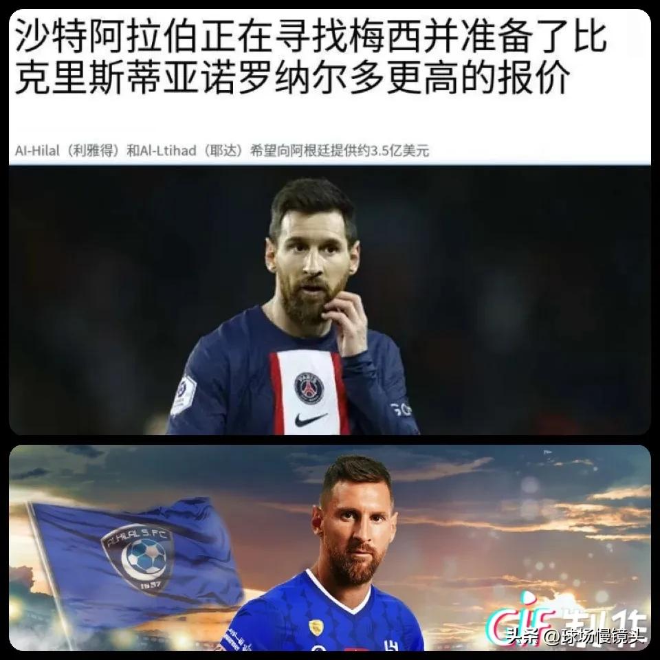 《马卡报》——利雅得新月超3.