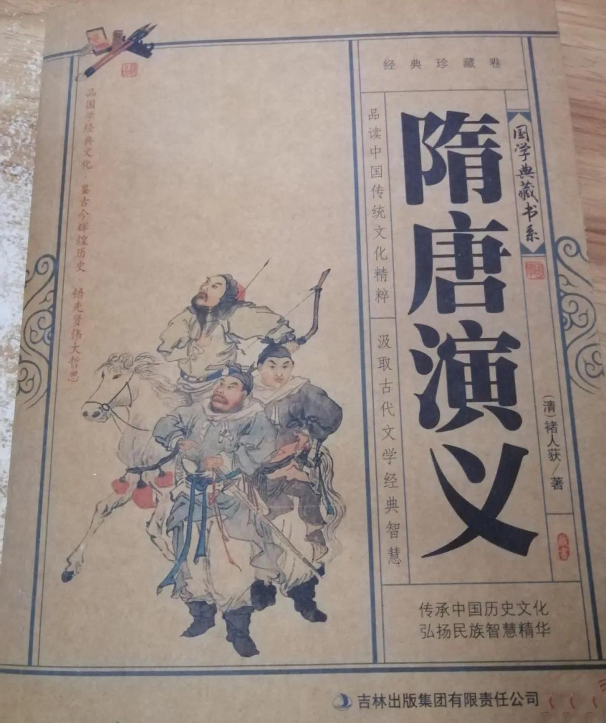  
最近刚好读完了《雪国》，于是开始琢磨下一本书读什么？想来想去还是选了重读《隋