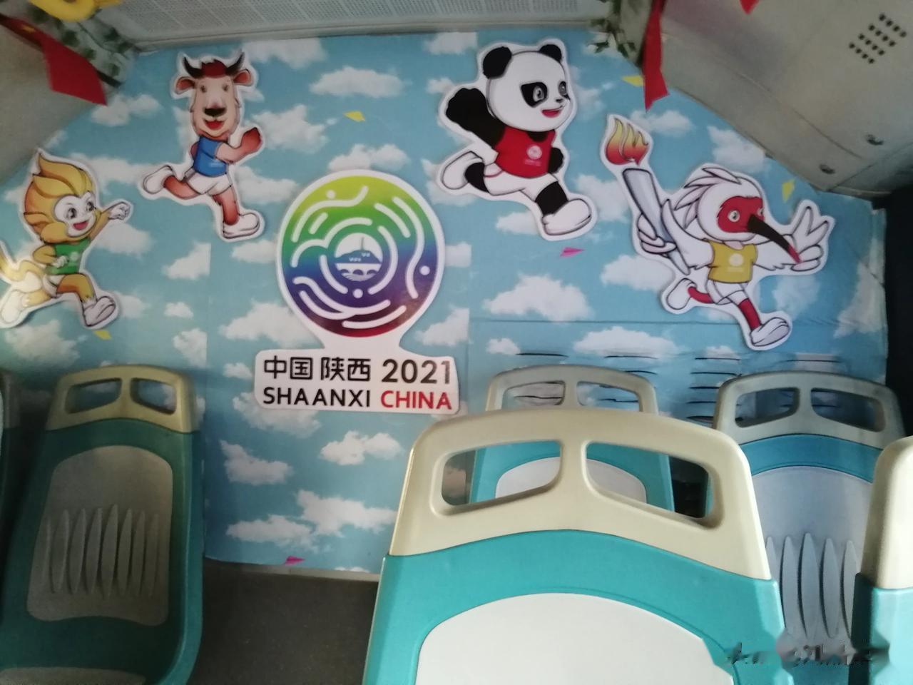 西安的公交车上，有那种十四运的味道了