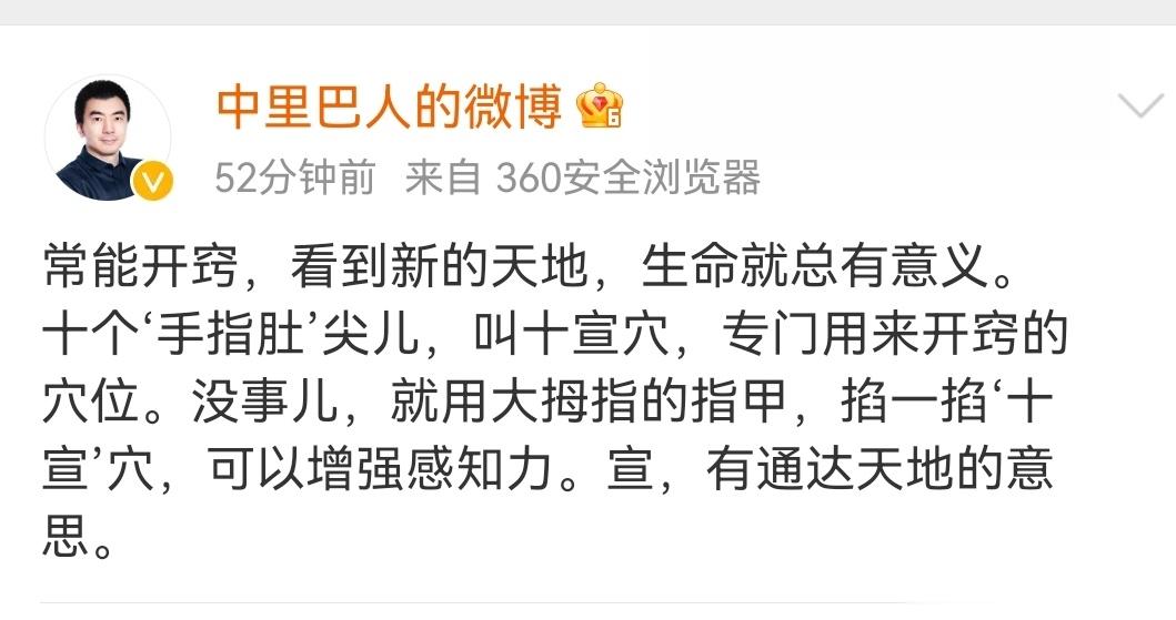 常能开窍，看到新的天地，生命就