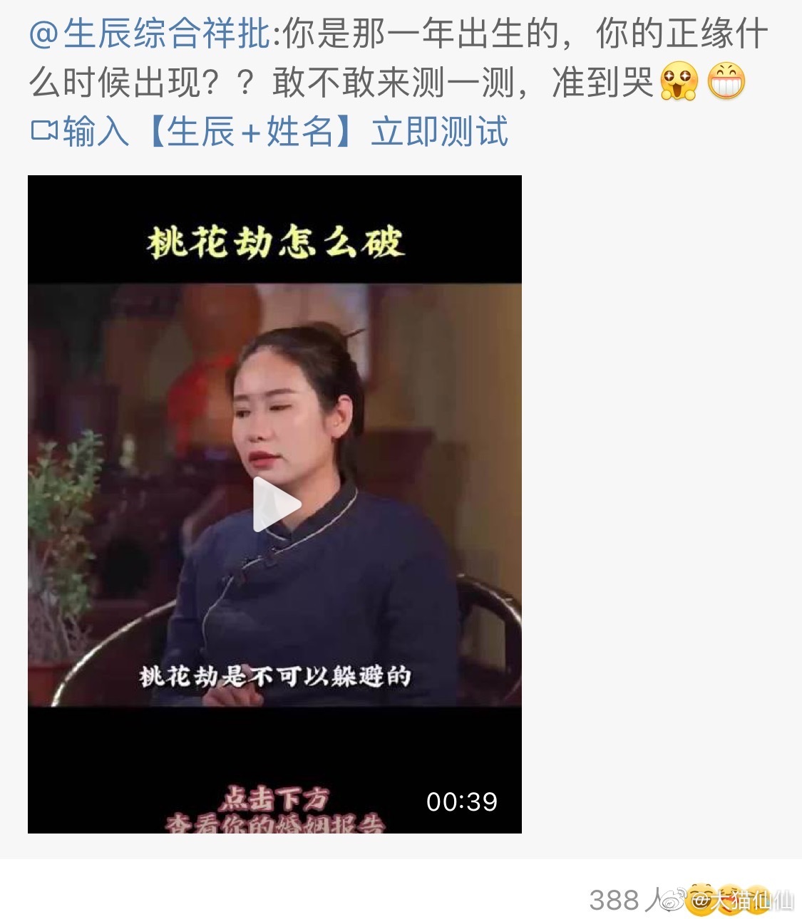 特别煞笔的视频，拉黑一堆都没用，一直推，这种广子会有人信？ ​​​