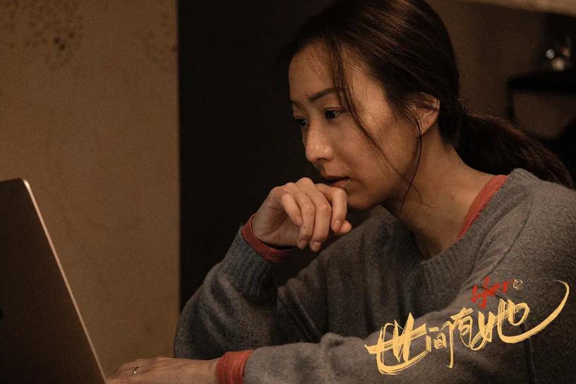 《世间有她》的导演阵容也很牛，张艾嘉、李少红、陈冲，还有中途离开的俞飞鸿，先不说