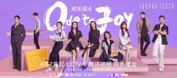 《欢乐颂》还敢拍第4部？这是要向本山大叔的《乡村爱情》系列看齐吗？
不过演员和剧