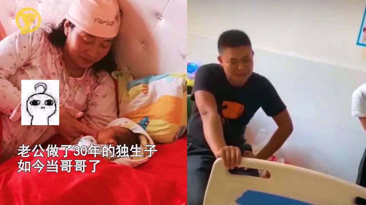 “老公做了30年的独生子，如今当哥哥了”。近日四川一女子发视频称56岁的婆婆生了