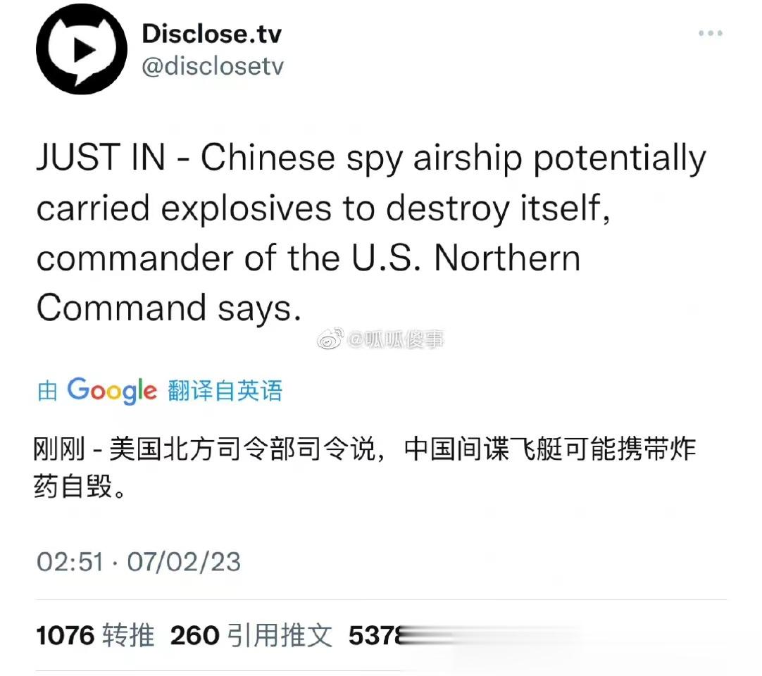 #张捷环球# 美国的气球打了一个寂寞。前面视频说是否打中有待观察，现在就又了小道