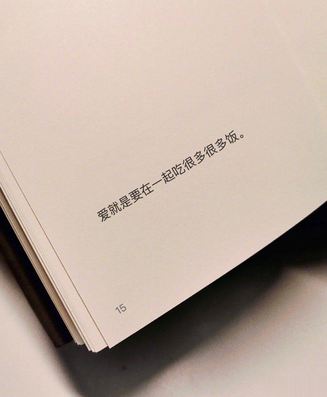 一个爱你的男人 就算你把他拉黑了 他还可以通过支付宝抖音能找到你 若不爱你的 他