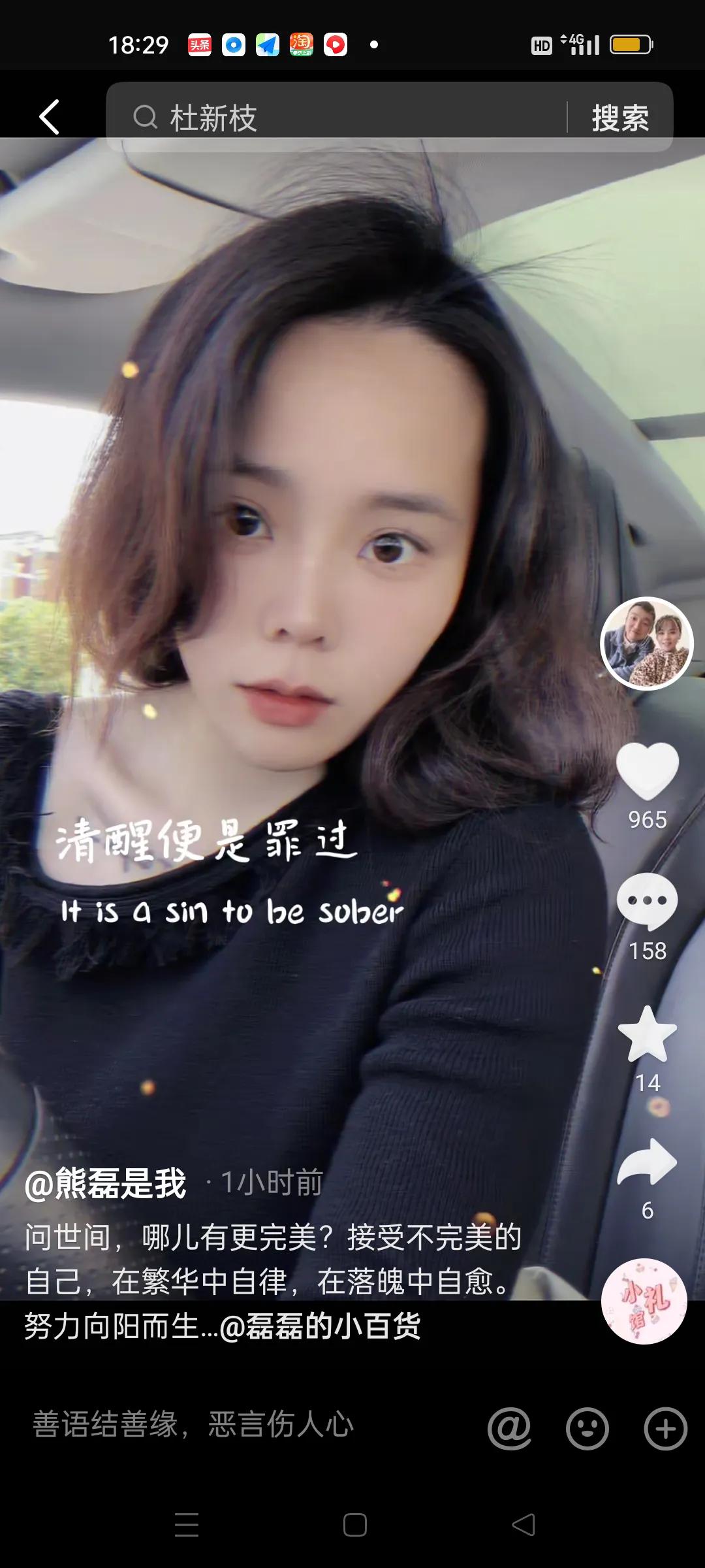 熊磊认为:
整个世界都在演戏。
别人都在认真演，就你不如戏。
当虚伪成为一种常态