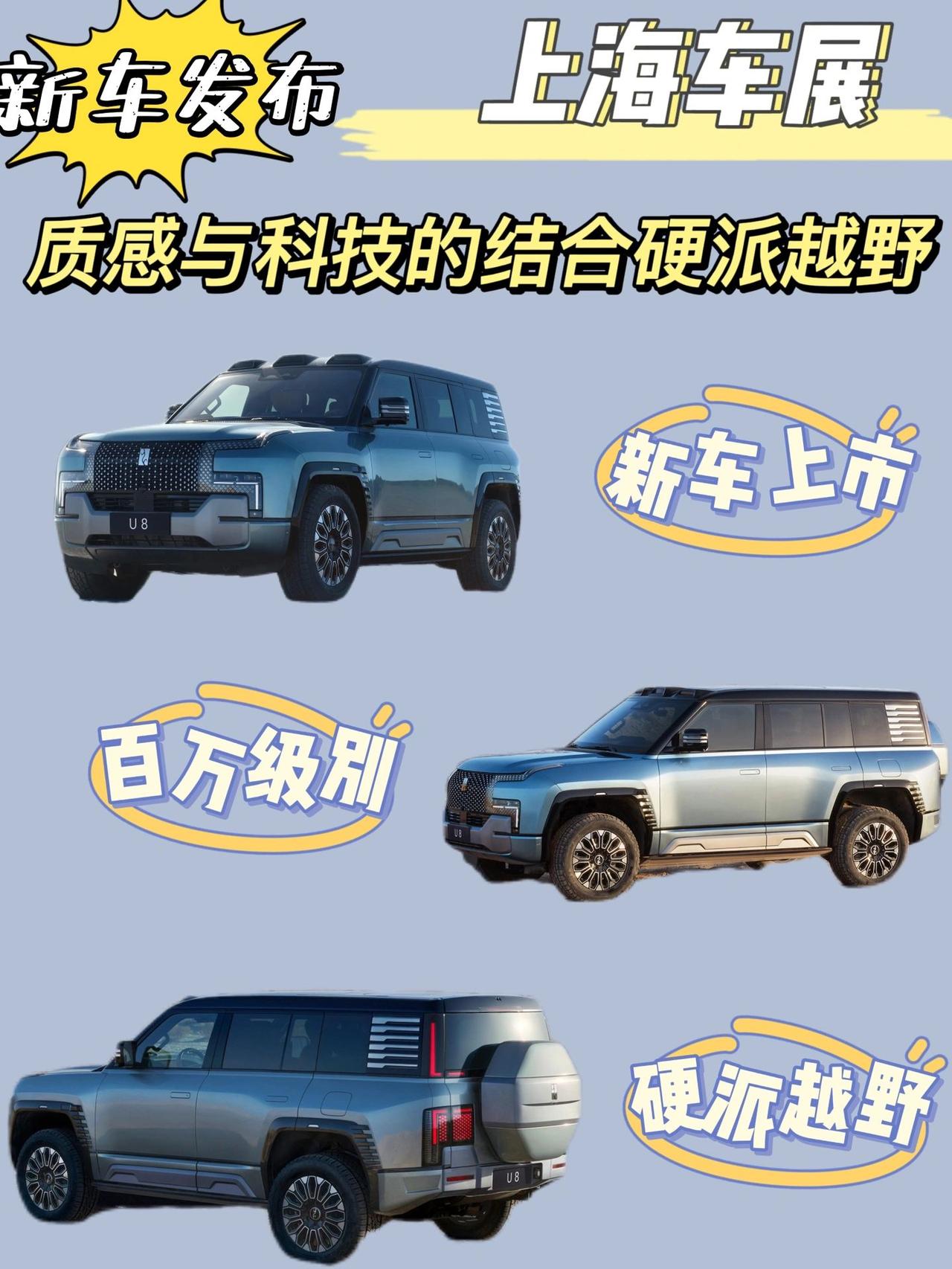 百万级！硬派越野质感与科技的结合！
最近车圈闹的沸沸扬扬的汽车。我想一定是这个大