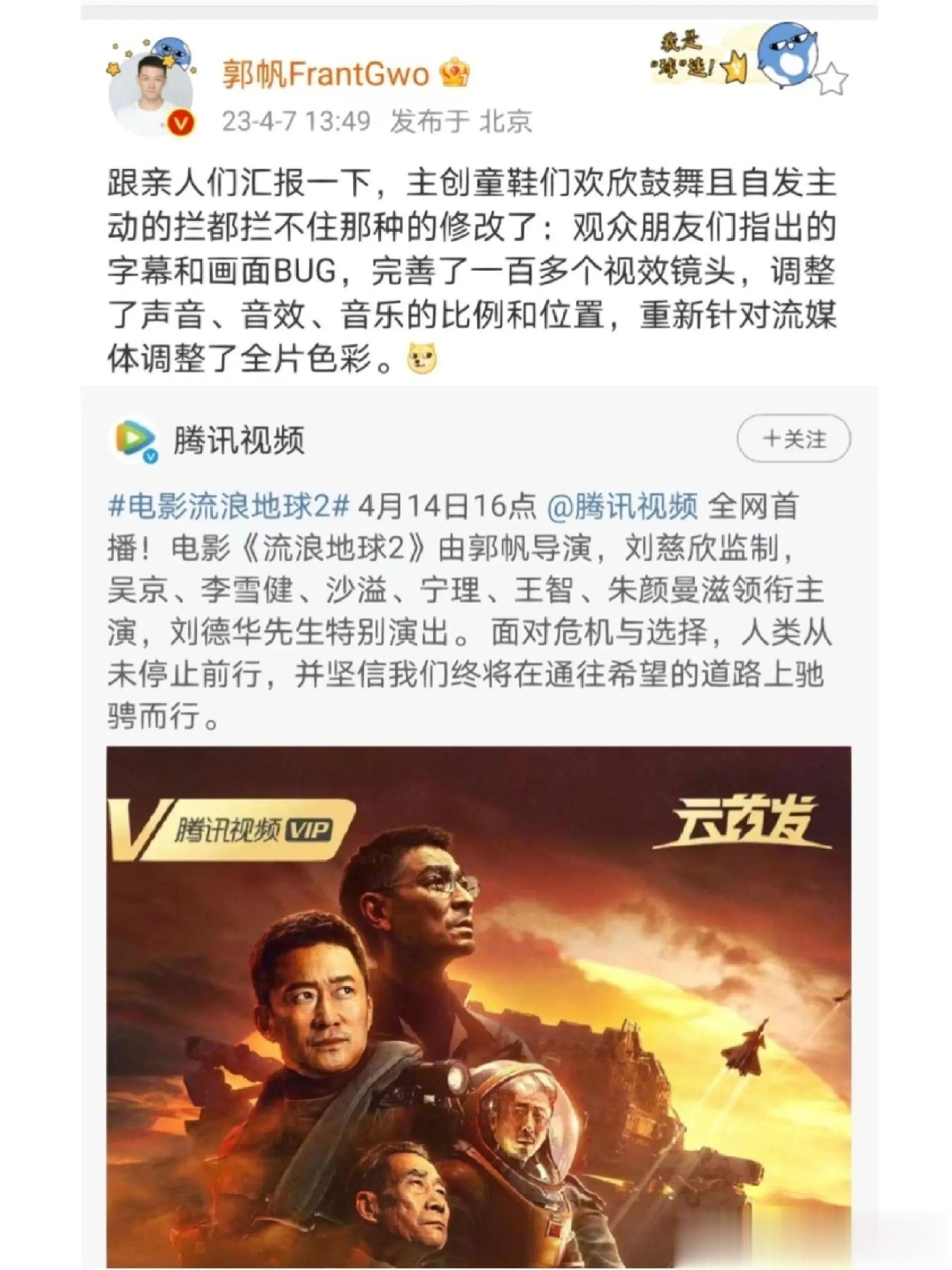 《流浪地球》这个团队真的是我见过最尊重影迷的国产电影团队，这细节控也是没谁了，这