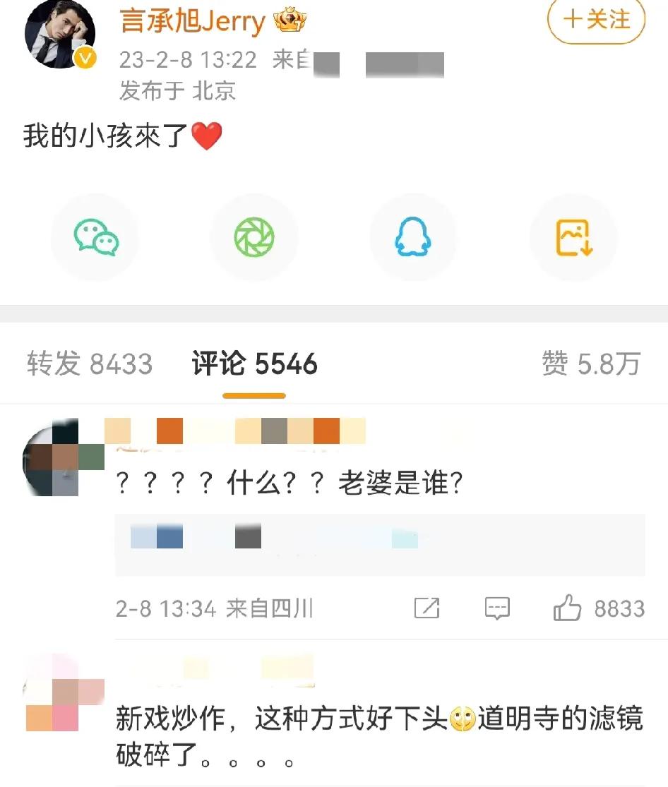 言承旭太不应该了，为了宣传新剧用孩子说事？[捂脸]

2月8日下午，台湾省知名偶