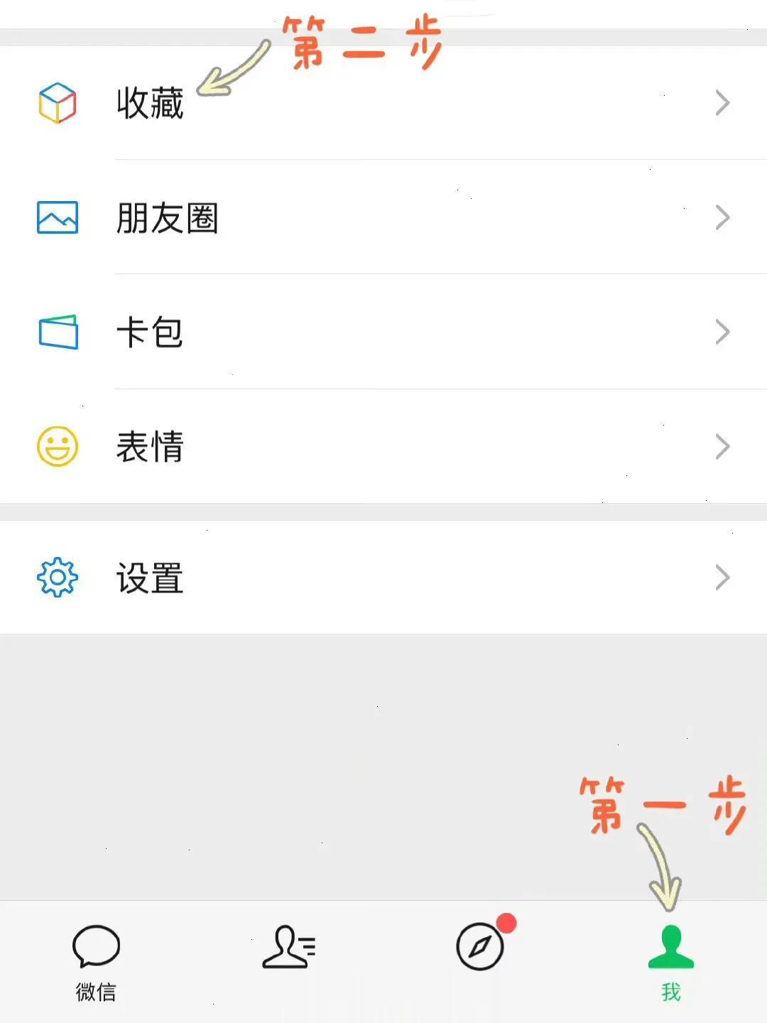 这个微信小功能还有谁不知道的[