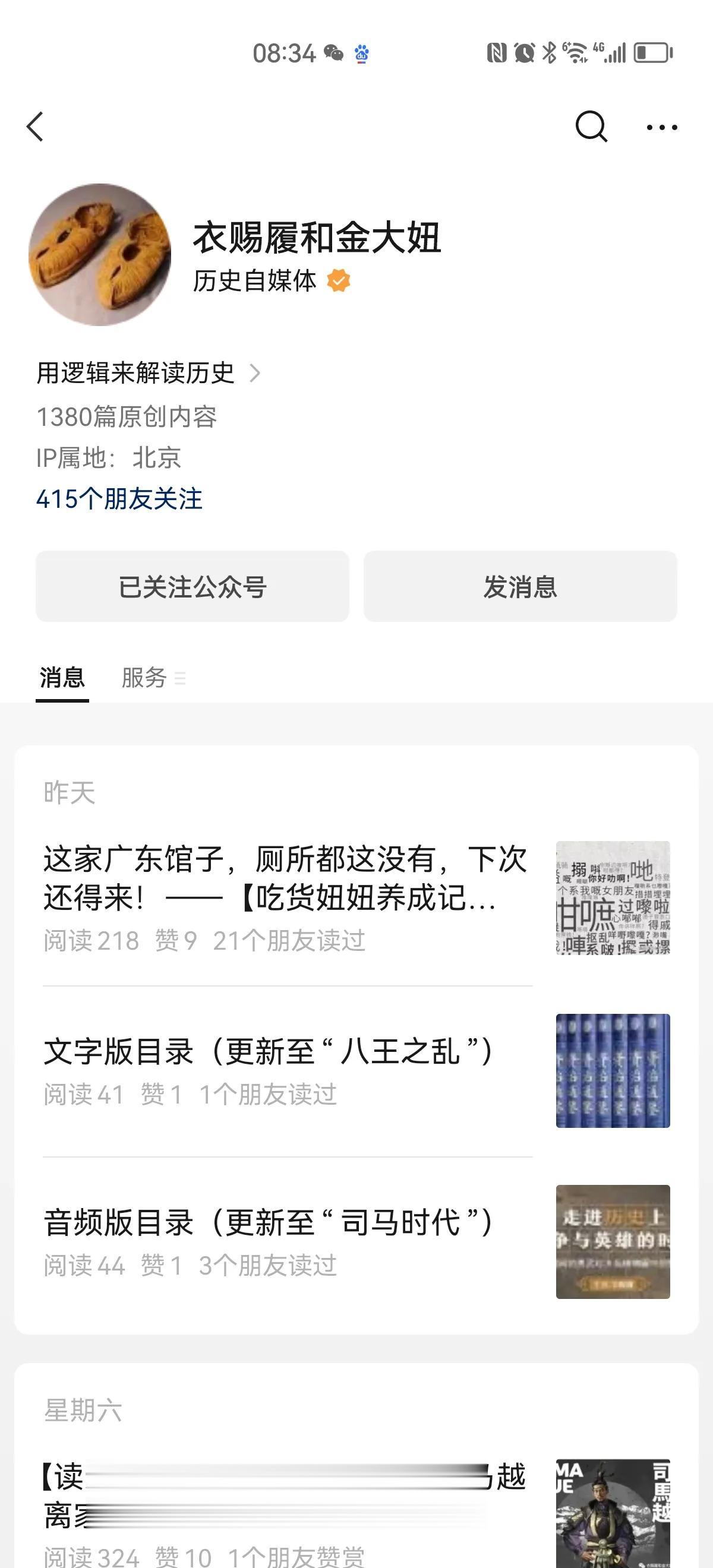  解读资治通鉴，已经坚持了两千天