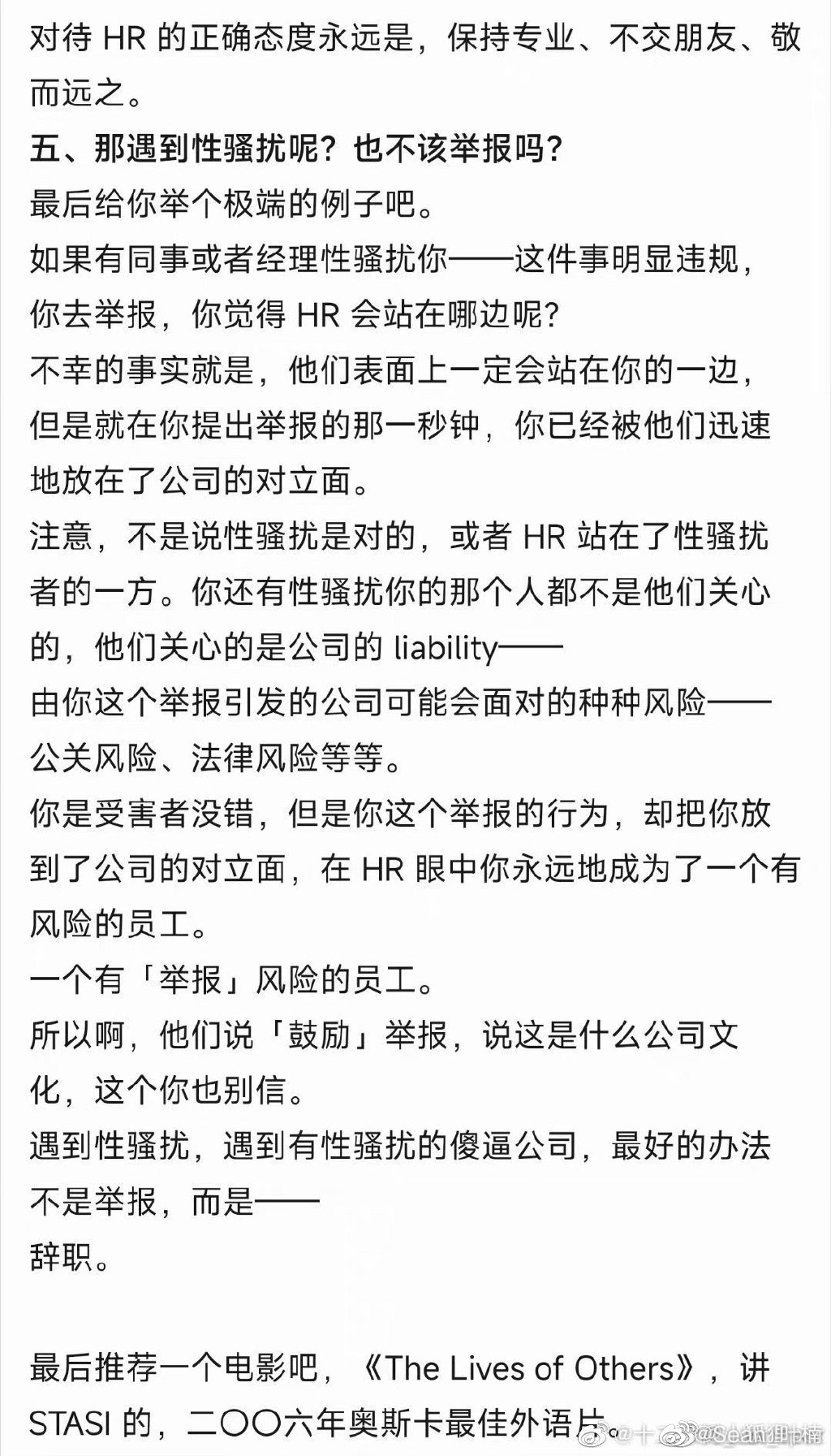 #蔚来##蔚来称零容忍员工违法犯罪行为# 这位受害的女生很厉害，直接戳到了一个关