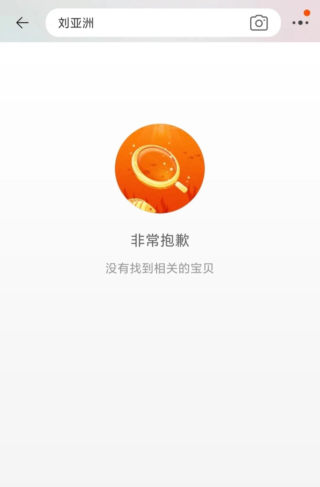 刘亚洲于1978年开始发表作品。1984年加入中国作家协会。著有长篇小说《陈胜》