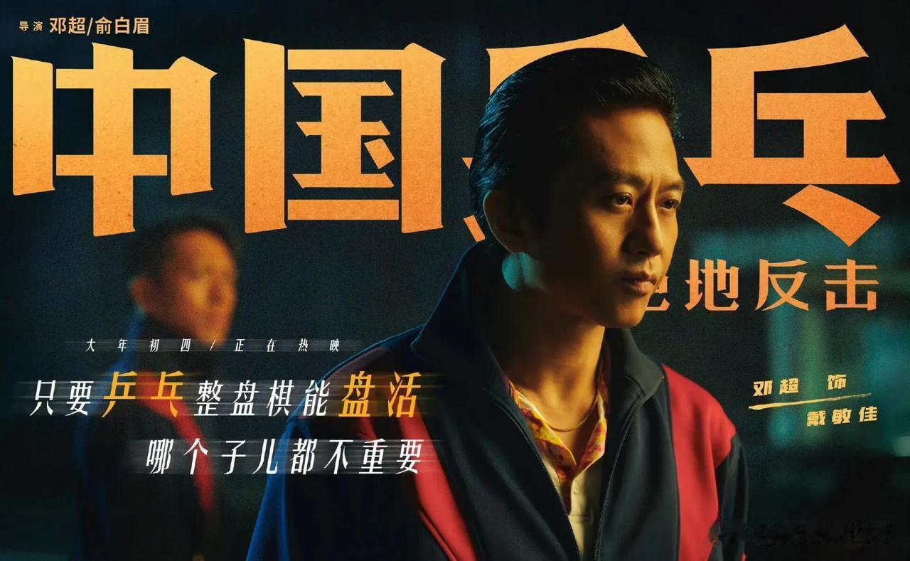 《中国乒乓》中的无名英雄们戳中