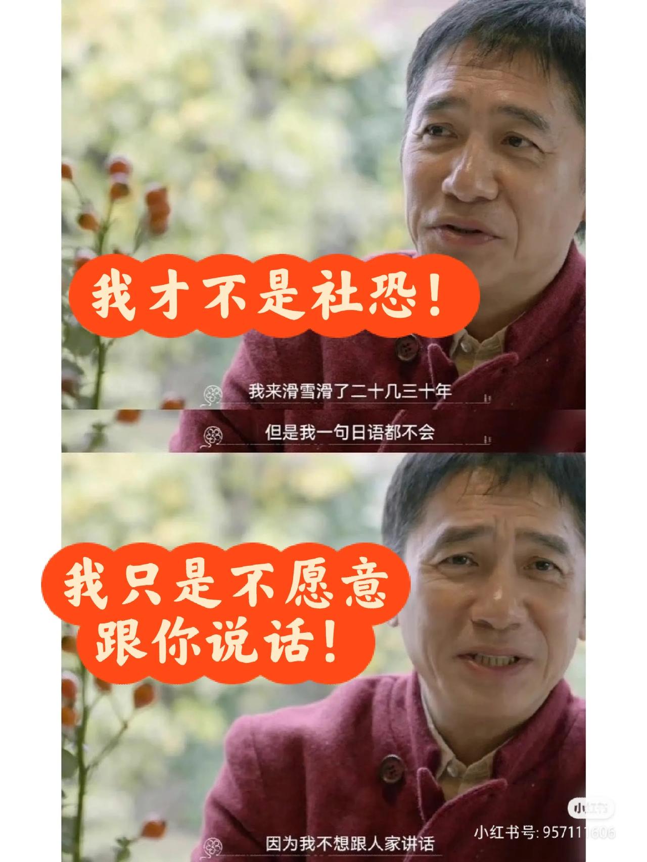 人间清醒梁朝伟不是社恐啊，真正的内心强大！
被说梁朝伟社恐刷屏啦~
我理解的社恐