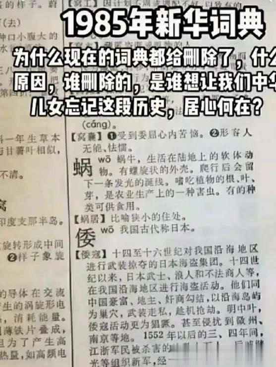 中日教育交流不知不觉就变成日本对中国的单向文化输出，连《新华字典》不利于日本的字