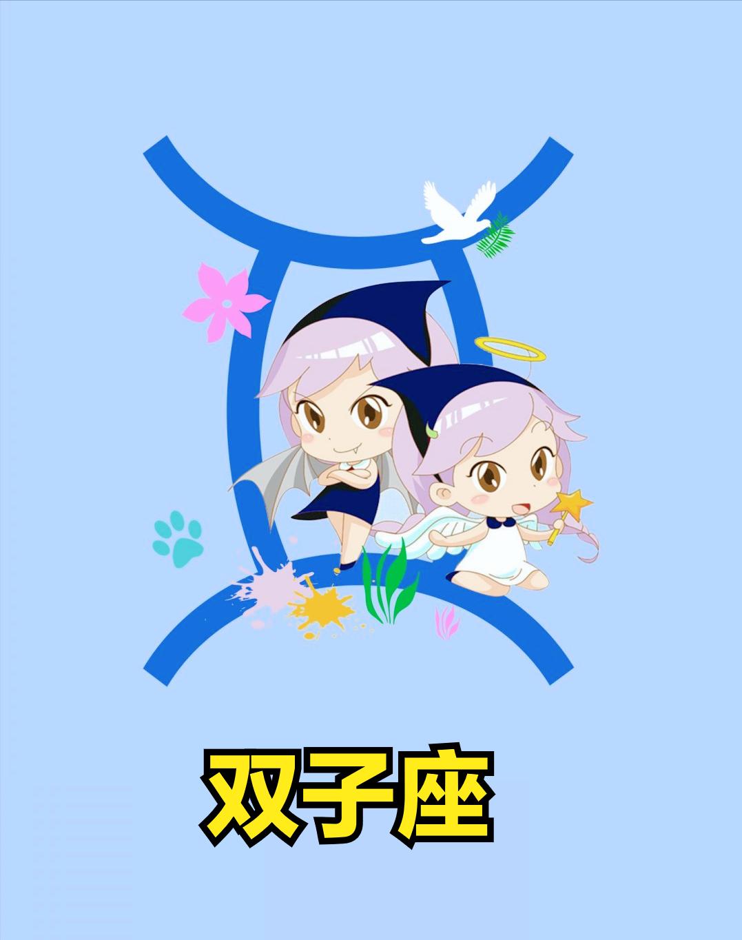 双子座3月30日星座运势
今天对双子座的♊评价：
少壮不努力，老大徒伤悲。

爱