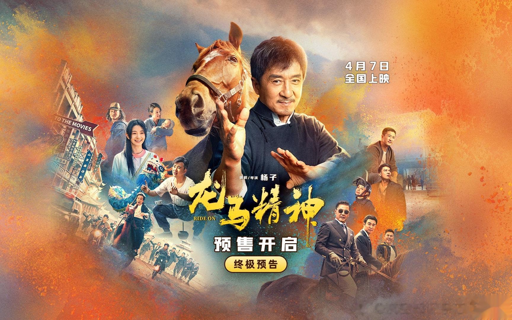 昨天，成龙大哥落泪了3月31日晚上，成龙大哥落泪了，在他的《龙马精神》首映礼上，