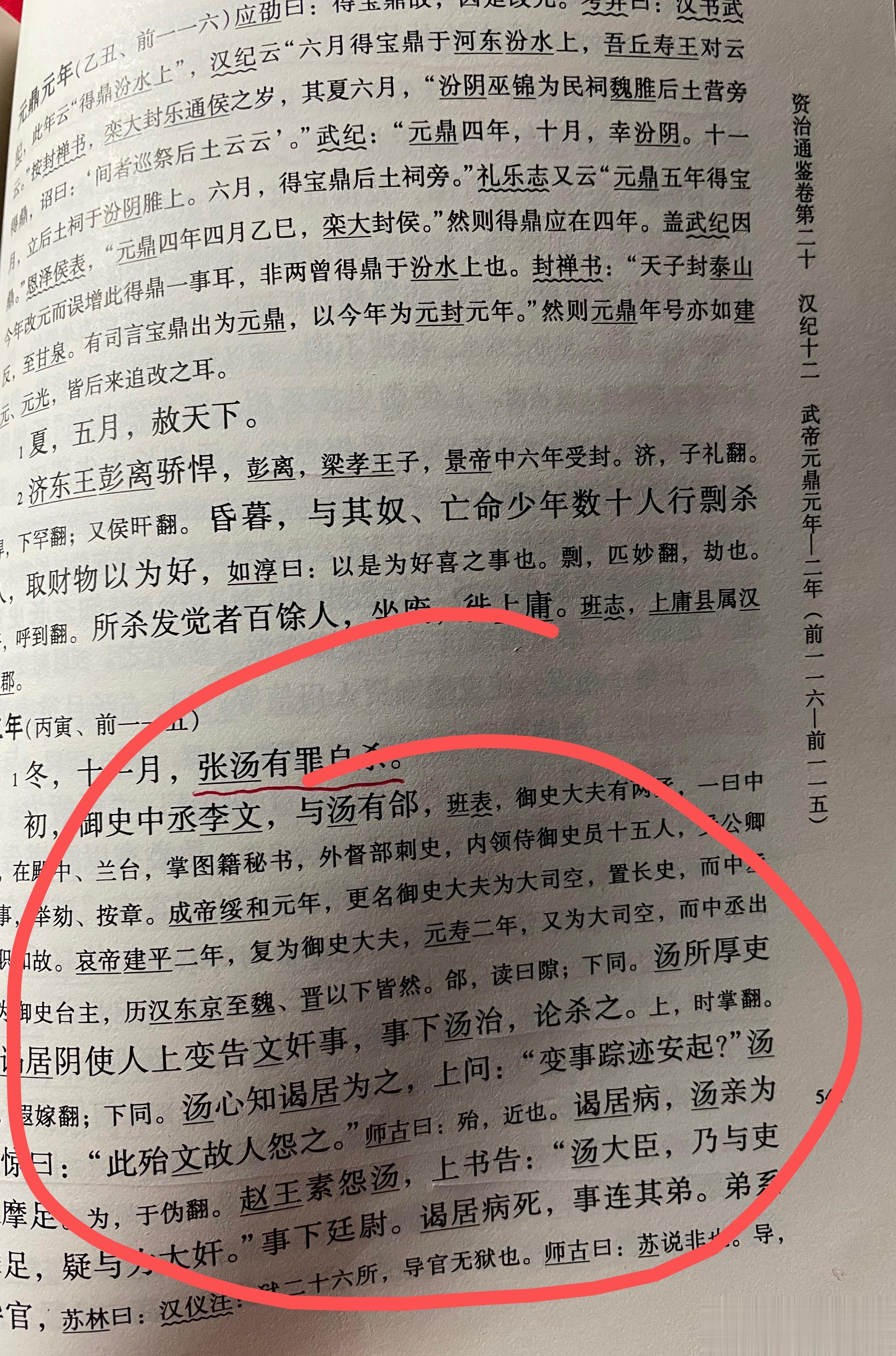#王攀说通鉴# 通鉴里的这一段