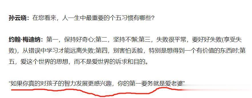       我有两个孩子也特别重视孩子的教育问题， 昨天哥哥同学的爸爸分享了教育
