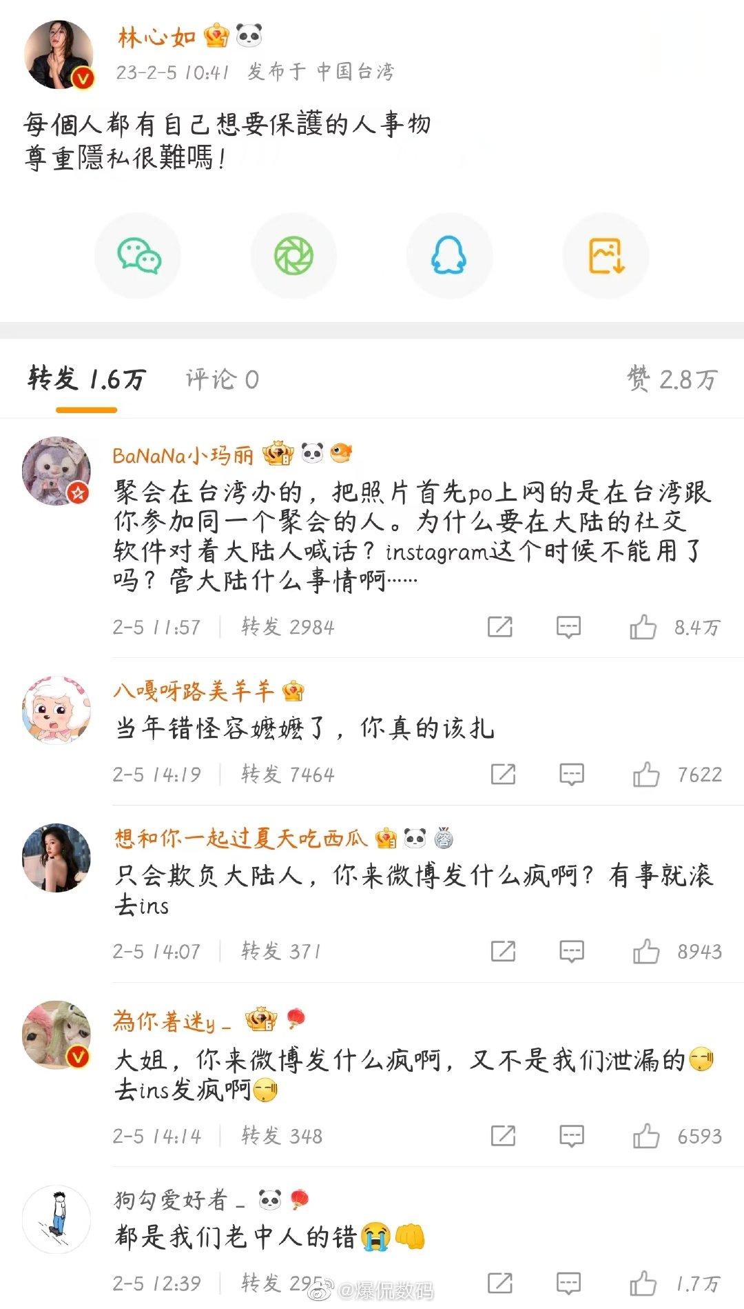 林心如真的搞笑。自己在台湾举办生日聚会，到会的都是林心如的亲朋好友。结果自己亲朋