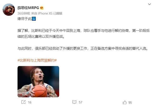 比斯利遭上海男篮放弃，根据媒体的最新报道来看，比斯利已经是离开赛区返回了上海，接