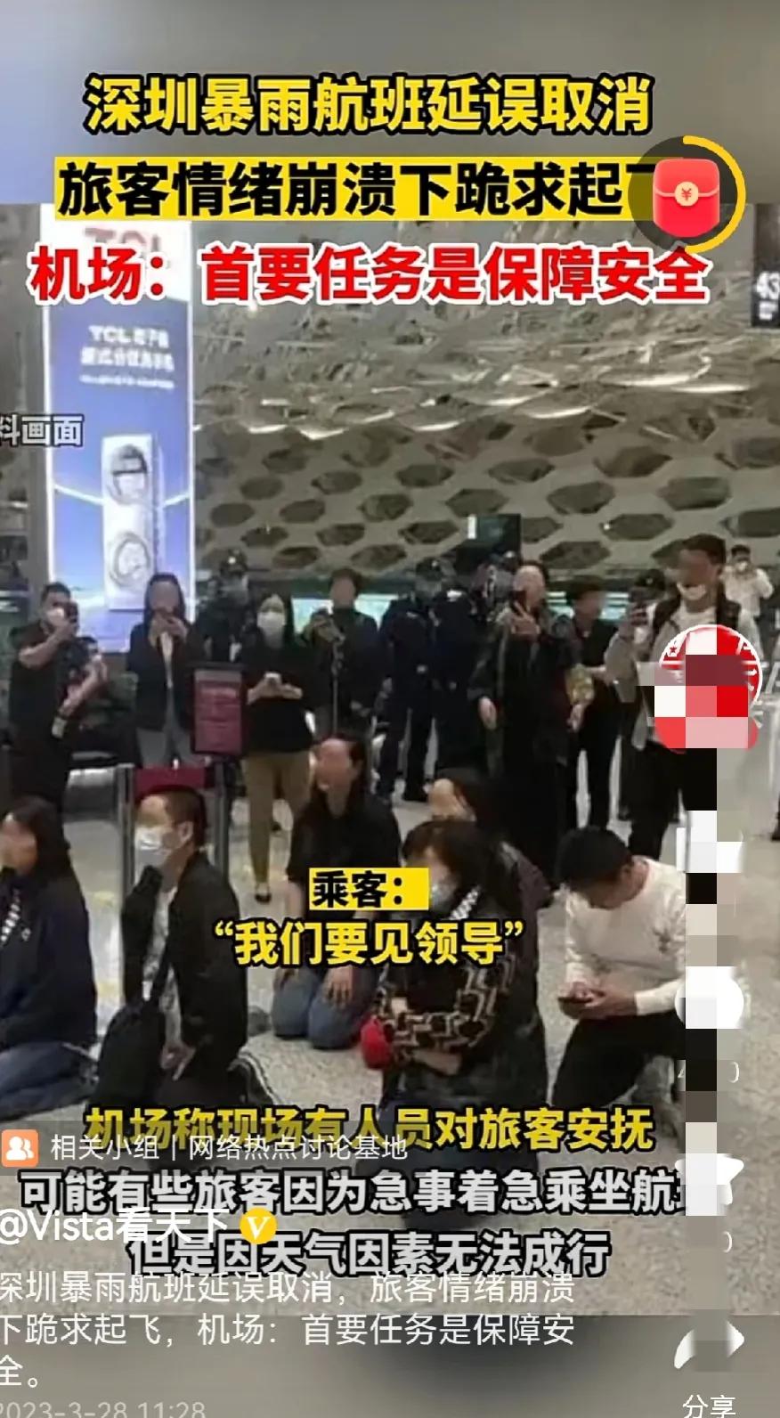一哭二闹三上吊，根本就不该是老爷们做的事。

深圳大雨，为了大家的安全，航班先延