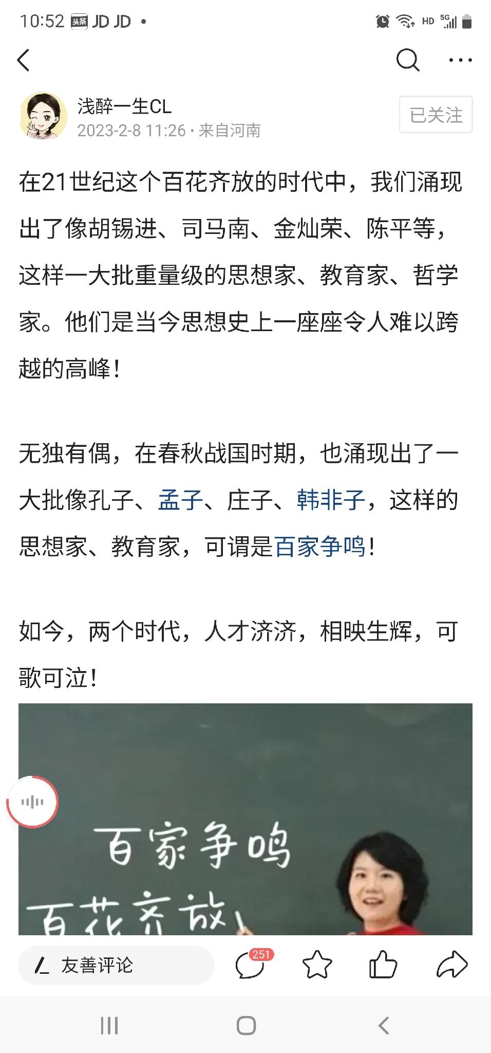 在21世纪这个百花齐放的时代中，我们涌现出了像胡锡进、司马南、金灿荣、陈平、张维
