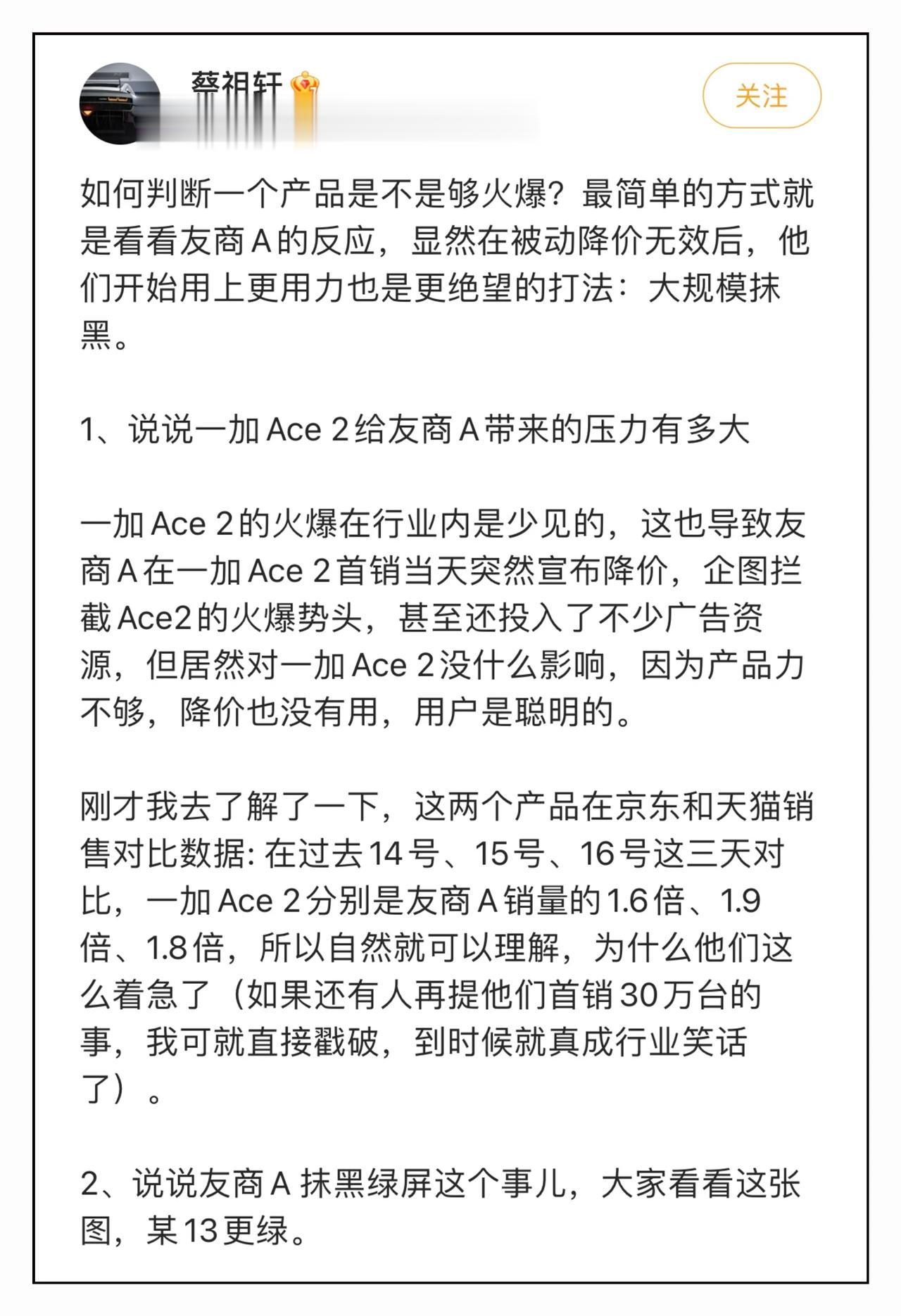 一加今天火力全开，卢总会不会回应？[吃瓜群众][吃瓜群众][吃瓜群众]