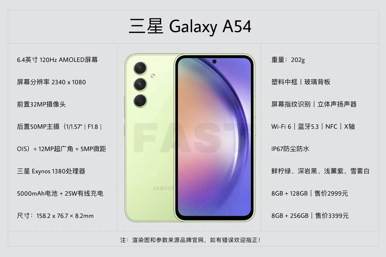 三星Galaxy A54国行版价格公布：

8GB+128GB｜售价2999元
