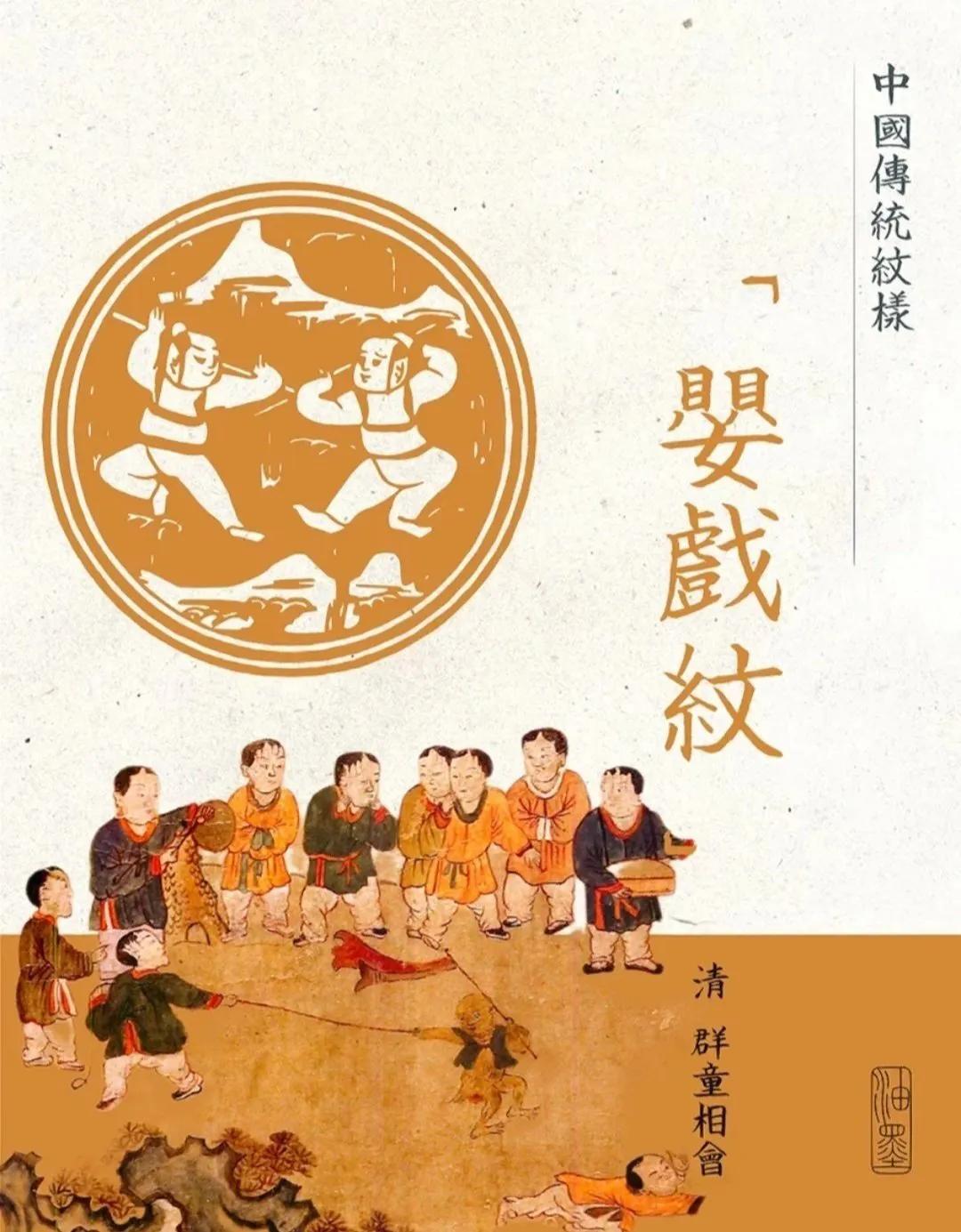  “ 中国传统 · 纹样美学 ... ” ​​ 