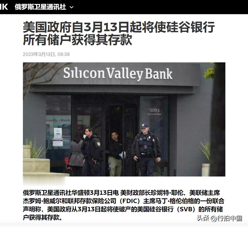 【寰球• 时事-国际观察-2023-454】【美国总统拜登誓言：让导致银行倒闭的