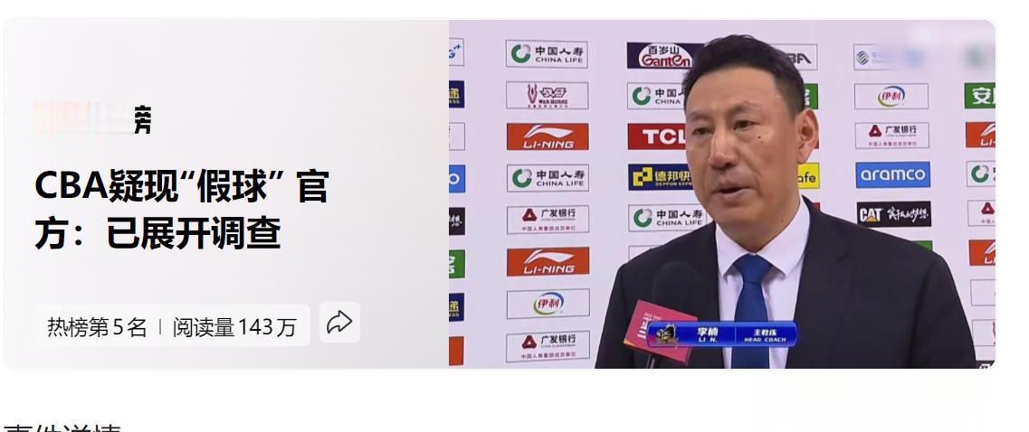 【寰球• 时事-国内观察-2023-676】中国的足球成了足“囚”。现在，中国篮