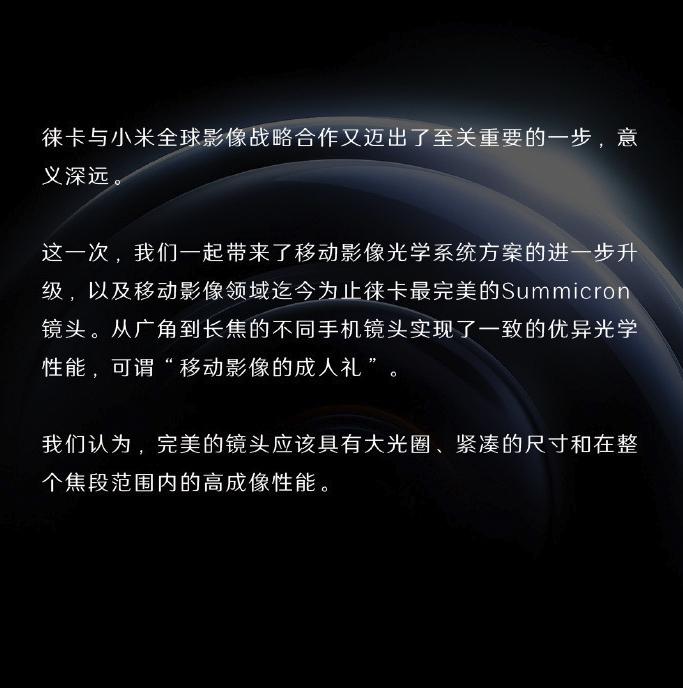官宣！小米 13 Ultra，4 月正式发布！ ​​​请注意，官宣的是徕卡相机中
