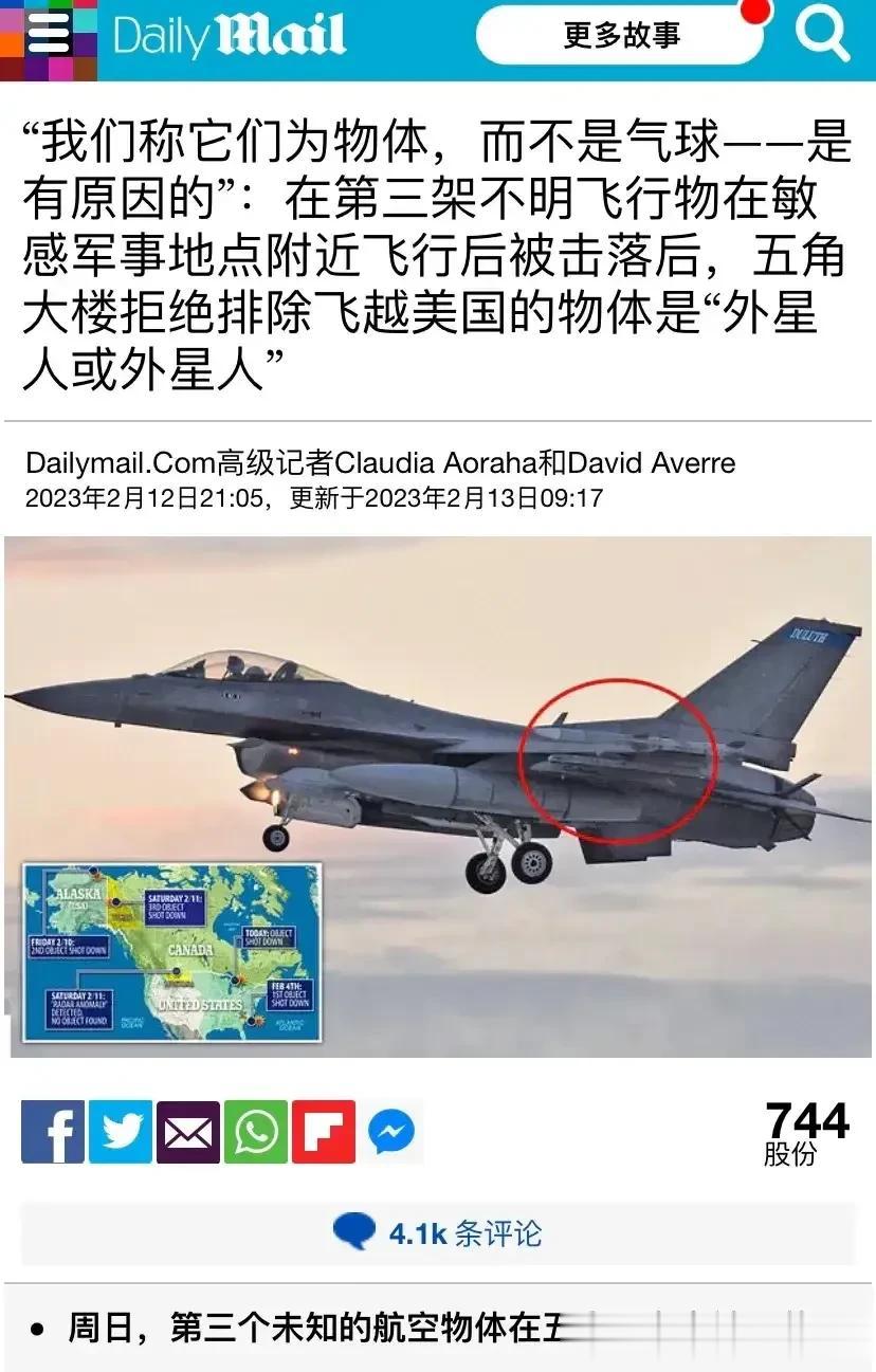 美军真有意思！

竟然说这几天打下来的另外两个物体不排除是外星人的飞碟。。。

