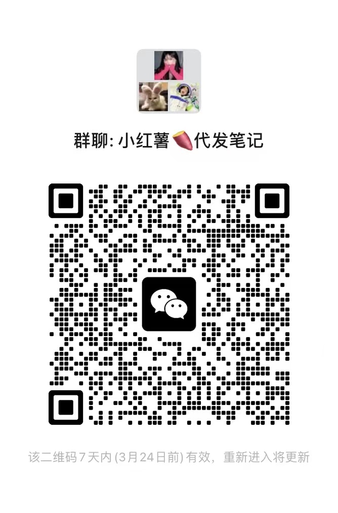 有没有要做煎职的bb，玫瑰来带你们赚点小💰！小红薯代发笔记，很方便，粘贴一下文