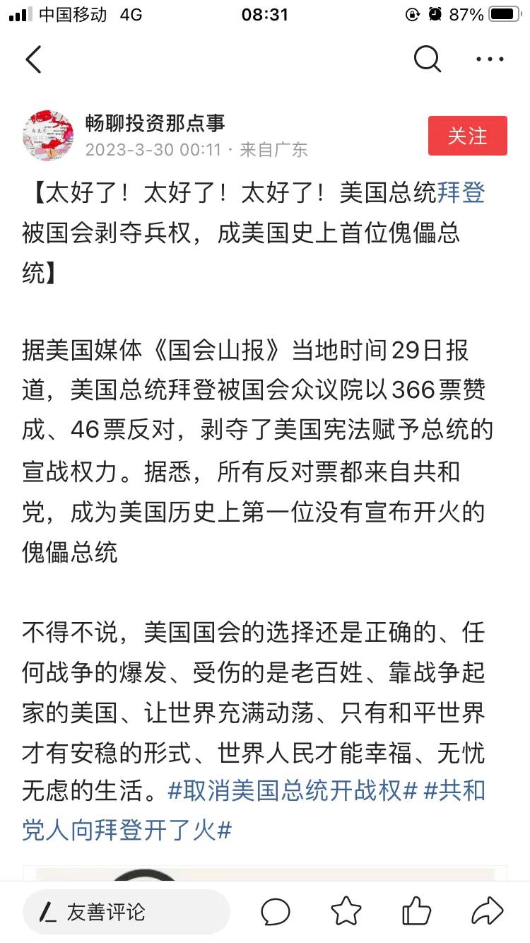 没搞懂有什么好的，美国国会收回战争权后反而更容易发动战争，美国军火商和财团普遍有
