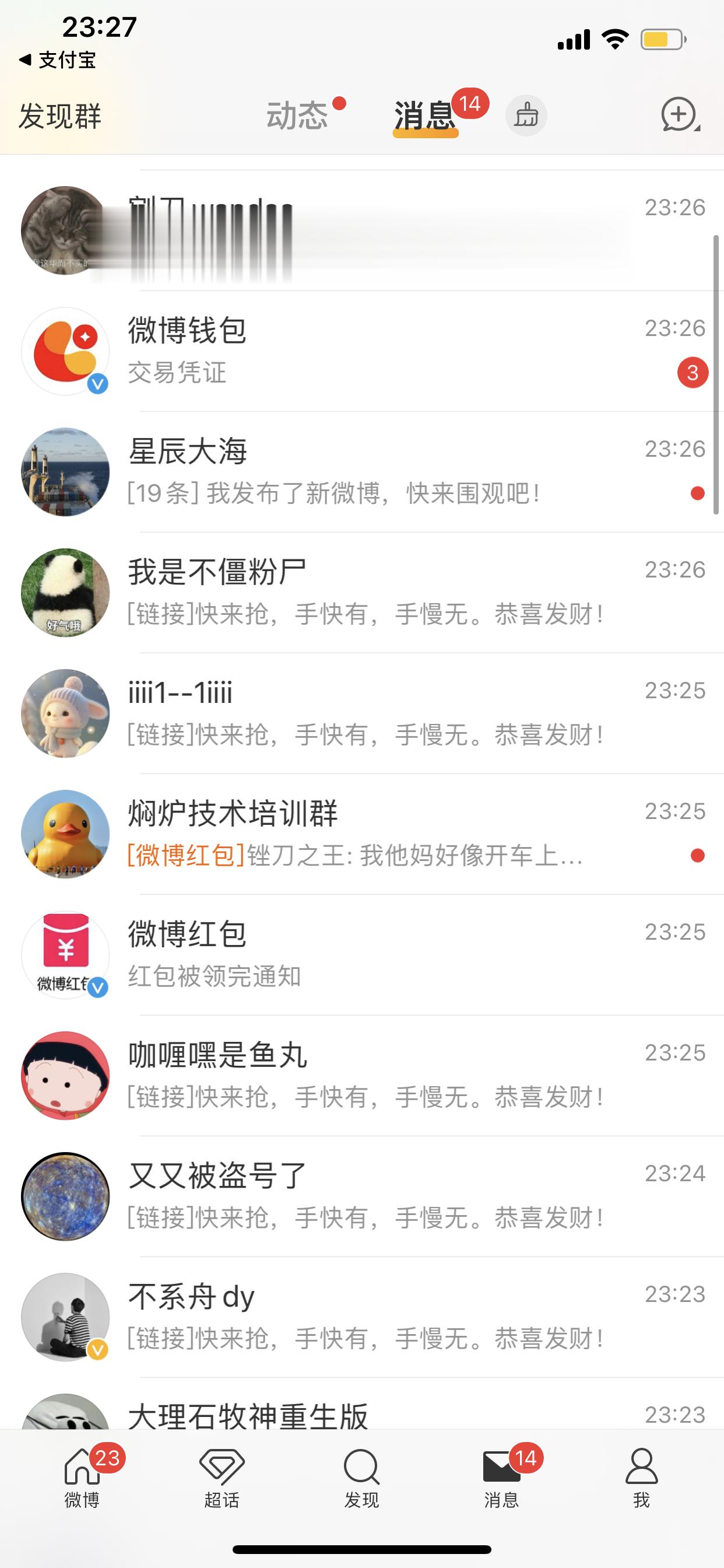 已发票根但我没回私信的中奖朋友评论提醒我一下，私信有时候有bug可能没看见。下次
