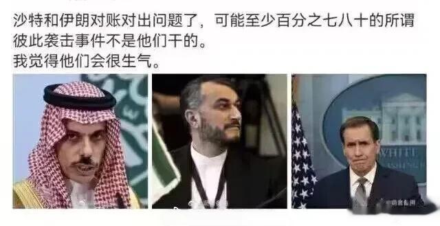 沙特伊朗：情报对账！
以色列：靠，藏不住了！
美国：恐怖组织与所在国和解情报对账