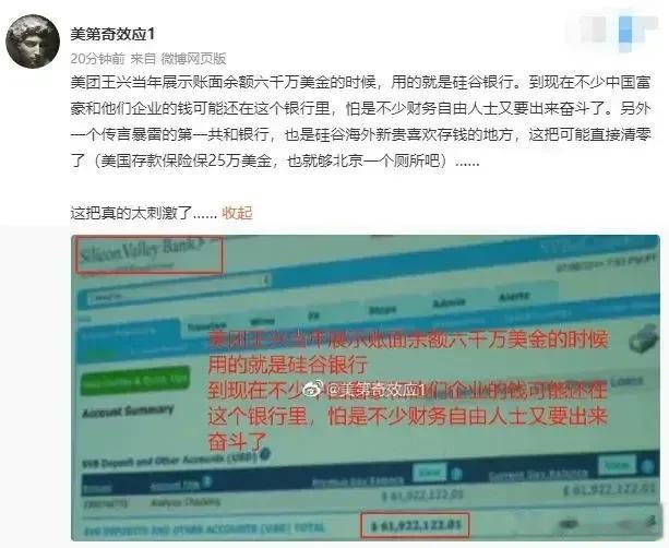 不是说美国银行信誉都很好吗？一百年前的存款都能连本带息取出来。为什么这一次美国硅